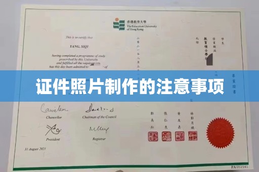 永登证件照片制作的注意事项